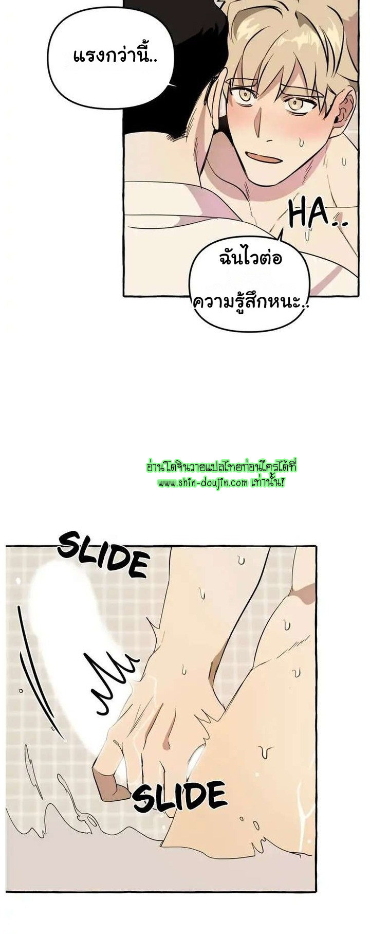 Samsam-ine House EP 2